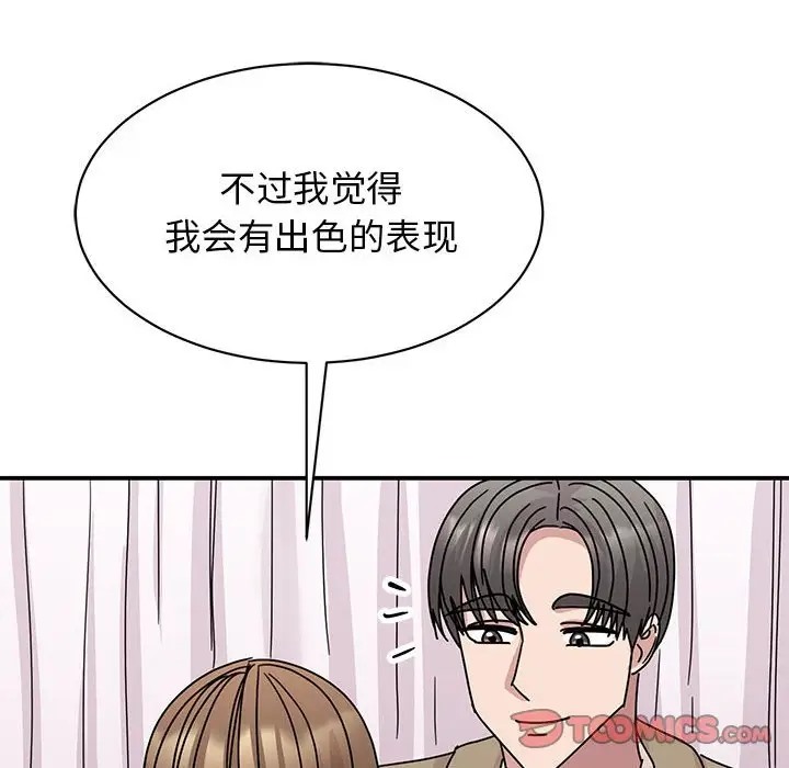 我的完美謬思 在线观看 第40話 漫画图片123