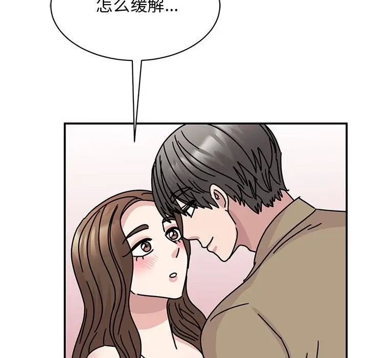 我的完美謬思 在线观看 第40話 漫画图片130