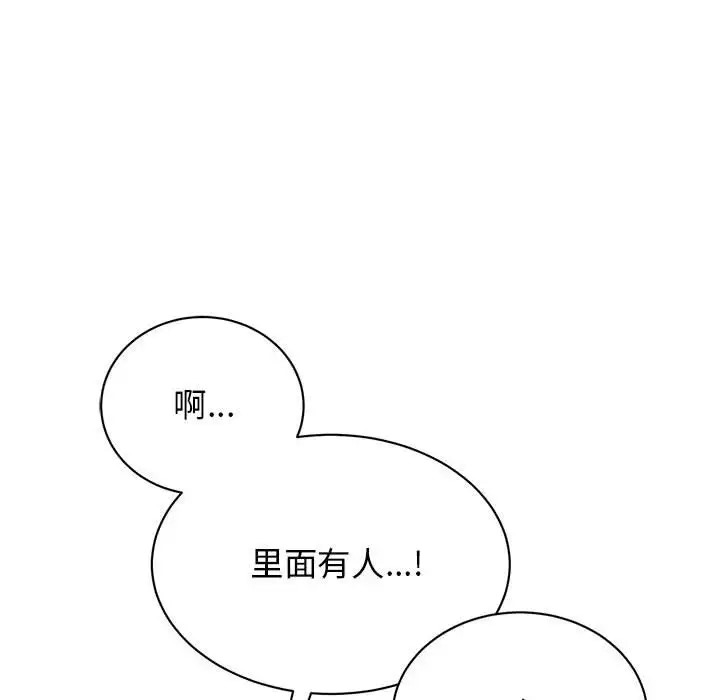 我的完美謬思 在线观看 第40話 漫画图片114