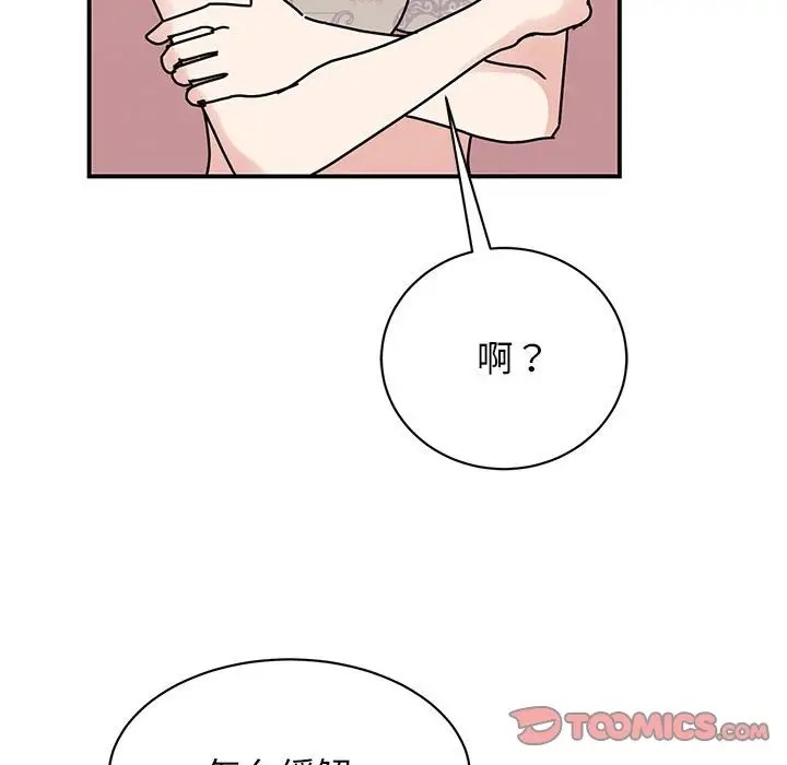 我的完美謬思 在线观看 第40話 漫画图片129