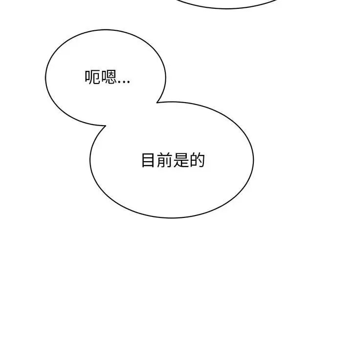 我的完美謬思 在线观看 第40話 漫画图片77