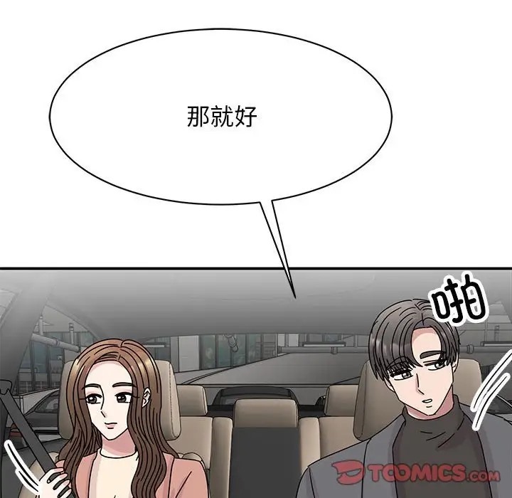 我的完美謬思 在线观看 第40話 漫画图片75