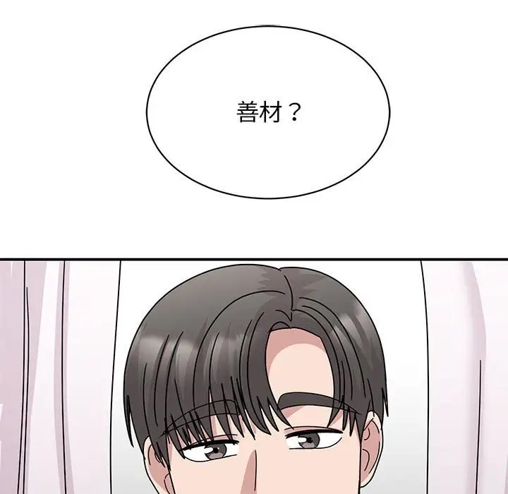 我的完美謬思 在线观看 第40話 漫画图片118