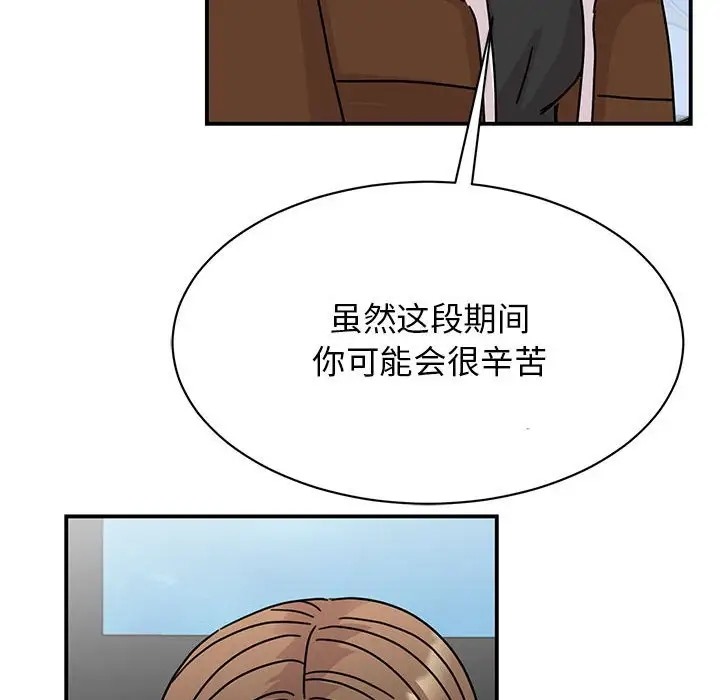 我的完美謬思 在线观看 第40話 漫画图片38