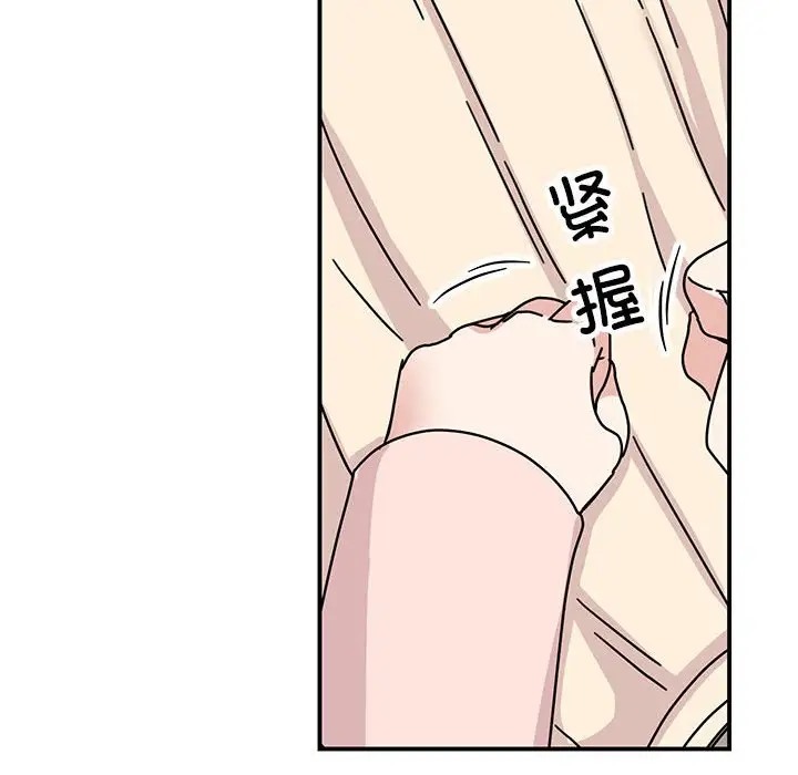 我的完美謬思 在线观看 第40話 漫画图片44