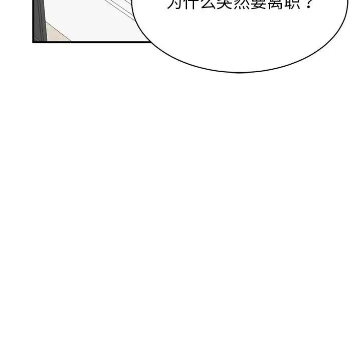 我的完美謬思 在线观看 第40話 漫画图片61