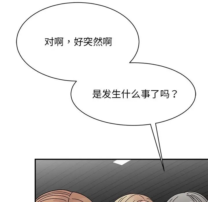 我的完美謬思 在线观看 第40話 漫画图片62