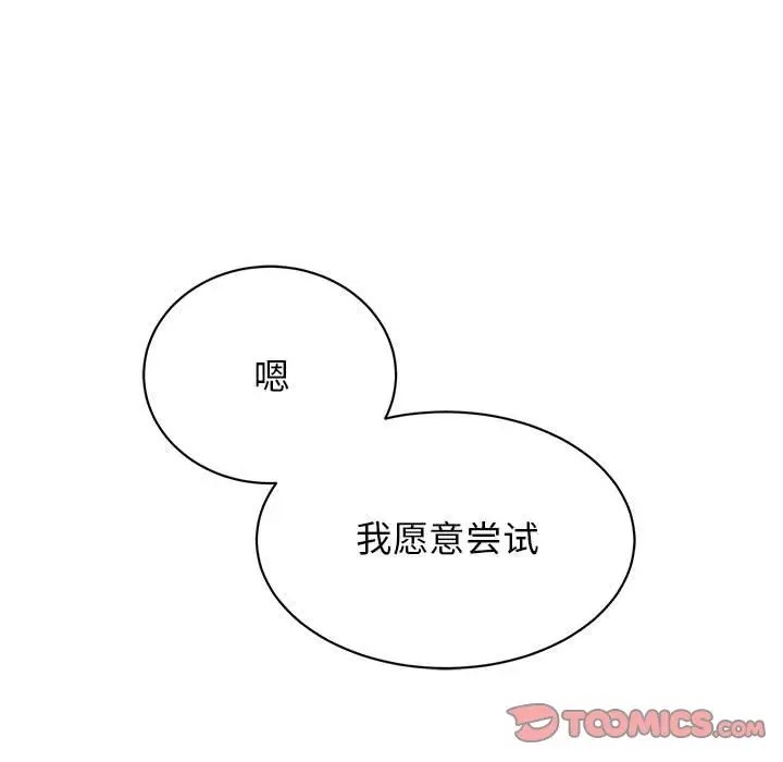 我的完美謬思 在线观看 第40話 漫画图片45