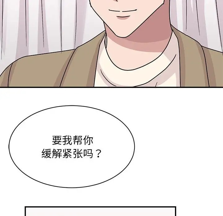 我的完美謬思 在线观看 第40話 漫画图片127