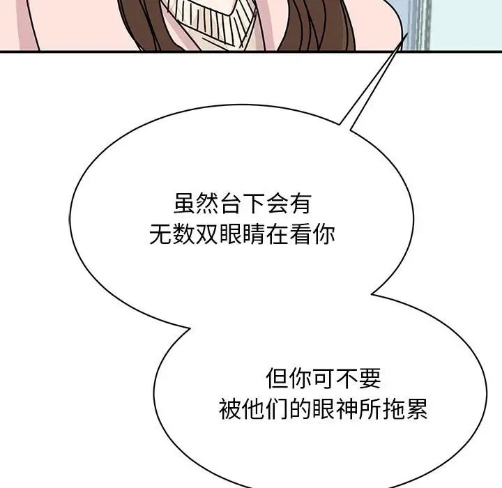 我的完美謬思 在线观看 第40話 漫画图片35