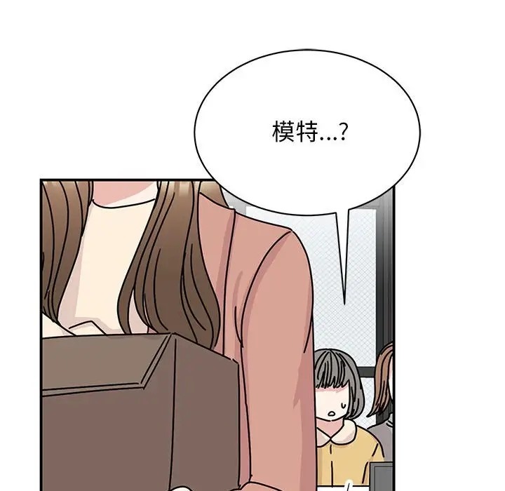 我的完美謬思 在线观看 第40話 漫画图片68