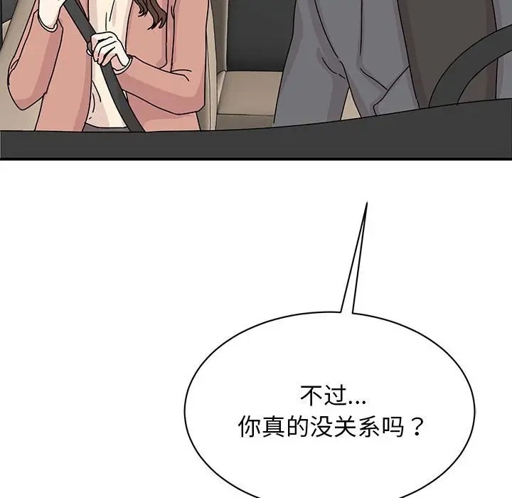 我的完美謬思 在线观看 第40話 漫画图片76