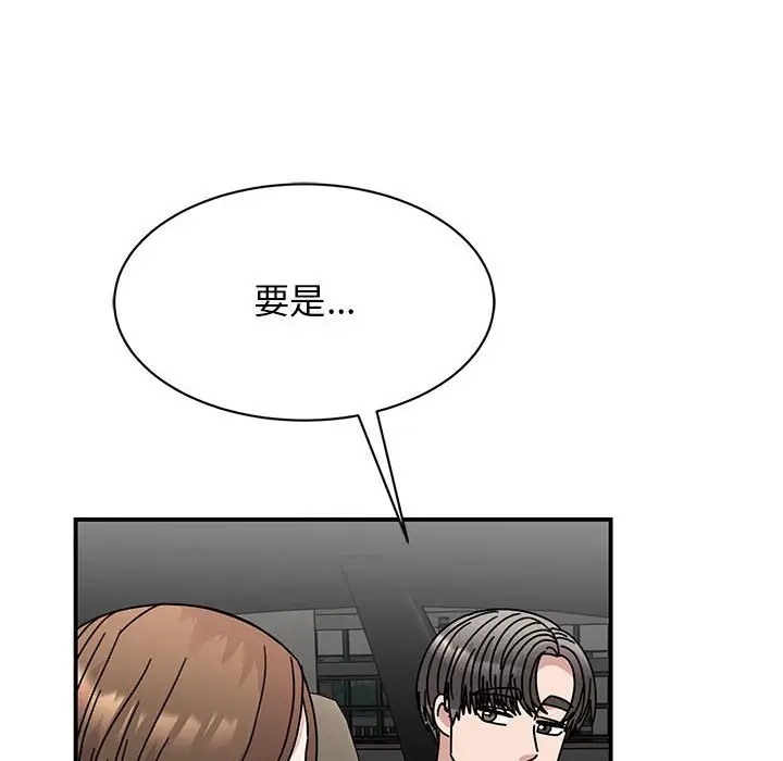 我的完美謬思 在线观看 第40話 漫画图片78