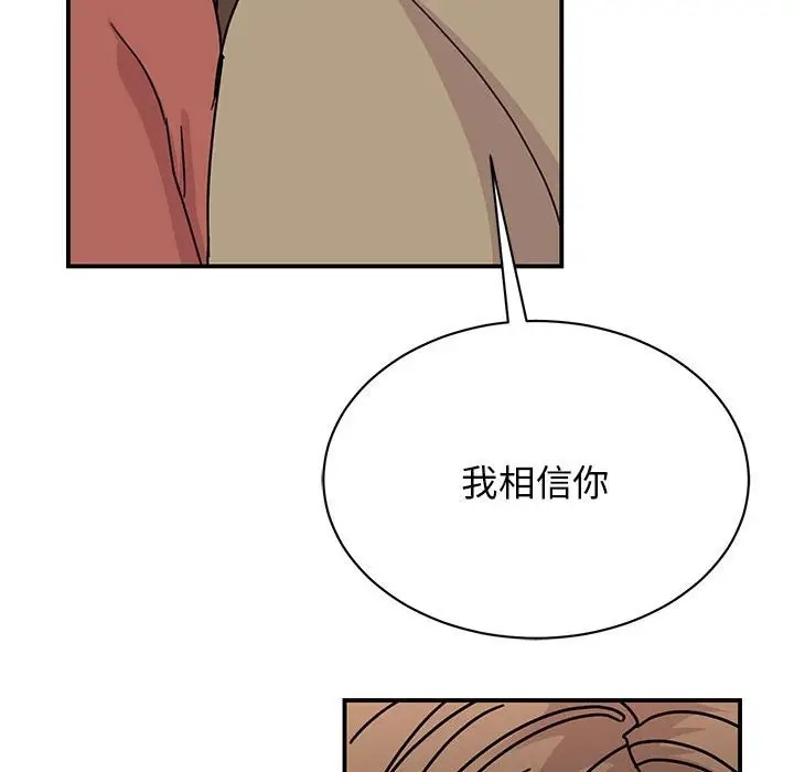 我的完美謬思 在线观看 第40話 漫画图片13