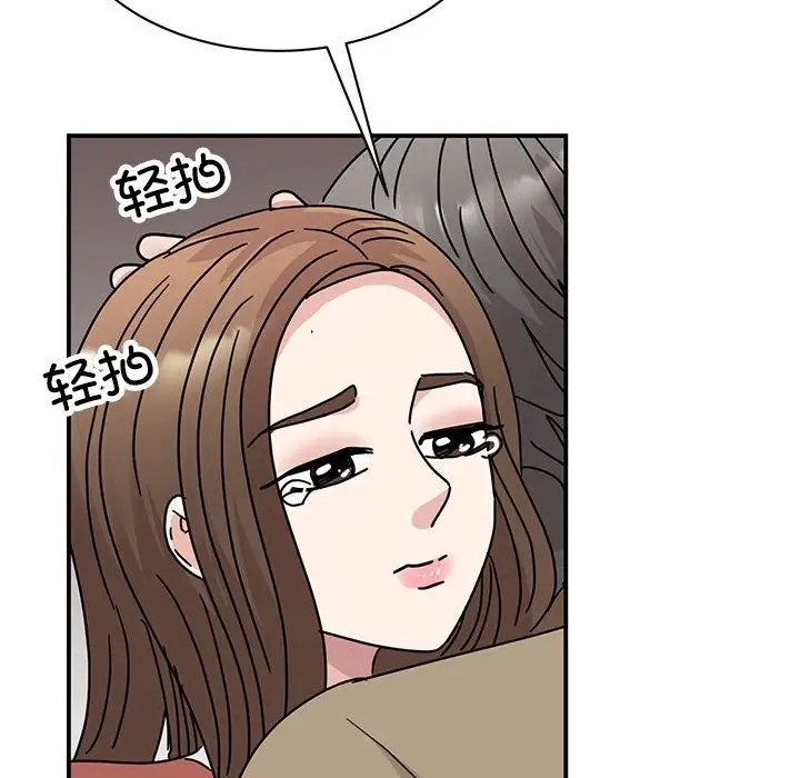 我的完美謬思 在线观看 第40話 漫画图片12