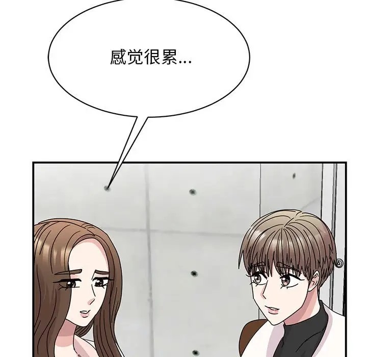 我的完美謬思 在线观看 第40話 漫画图片29