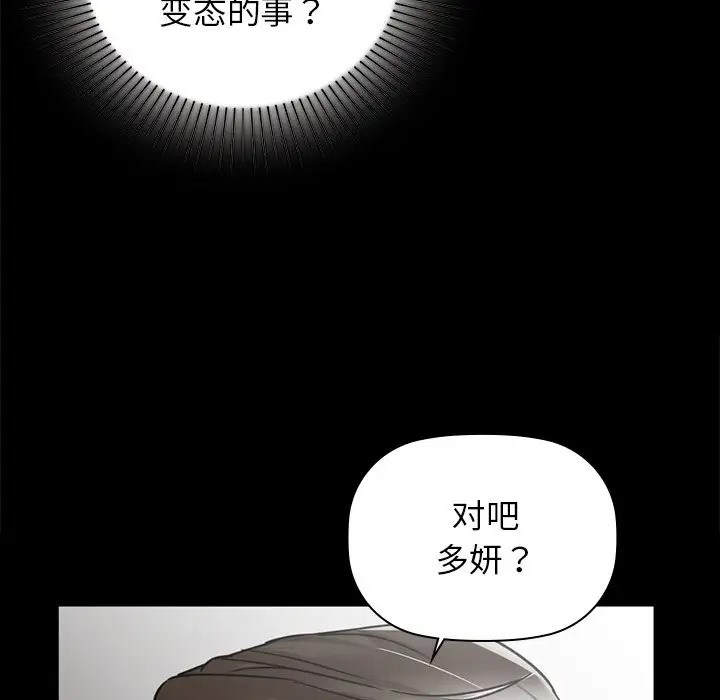 咖啡因 在线观看 第21話 漫画图片6