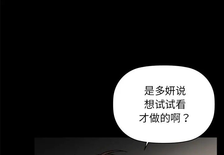 咖啡因 在线观看 第21話 漫画图片1