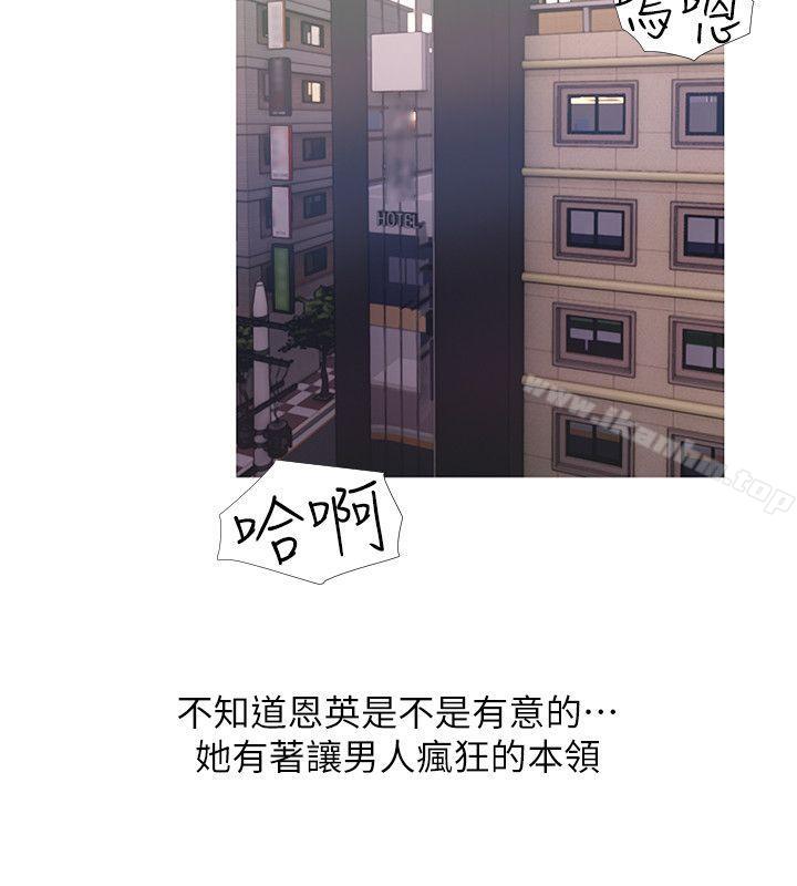 阿姨的秘密情事 在线观看 第20話 - 無法忍耐 漫画图片4