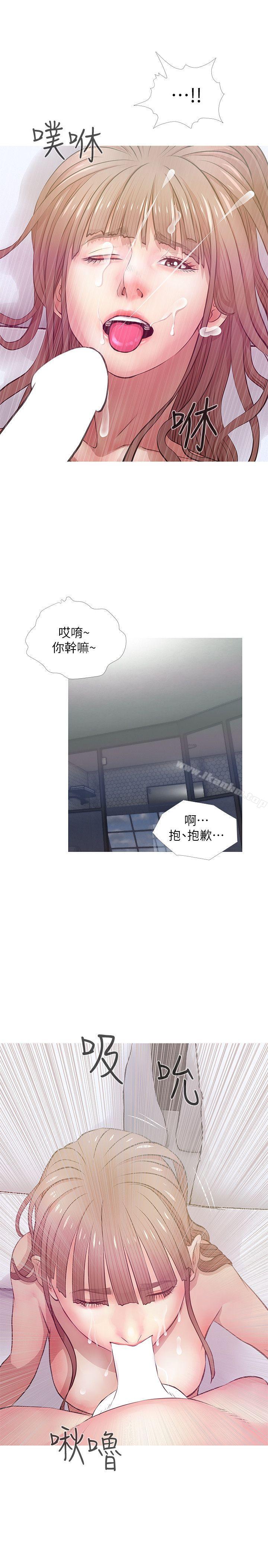 阿姨的秘密情事 在线观看 第20話 - 無法忍耐 漫画图片11