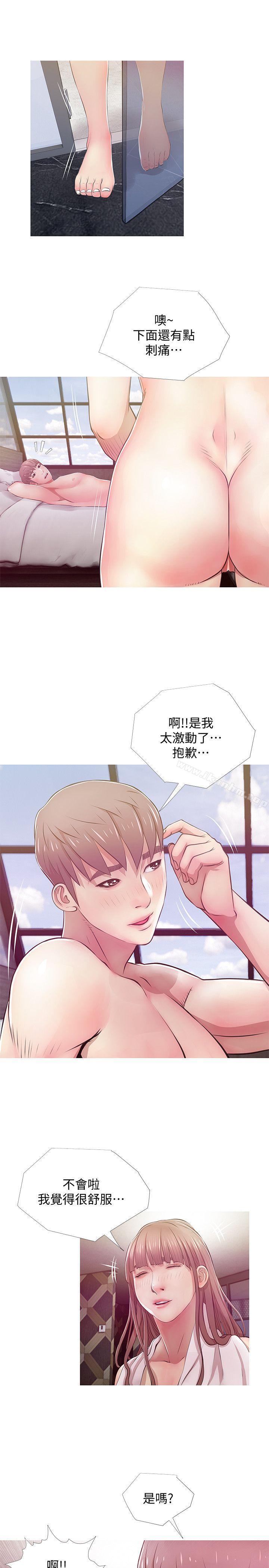 漫画韩国 阿姨的秘密情事   - 立即阅读 第20話 - 無法忍耐第17漫画图片