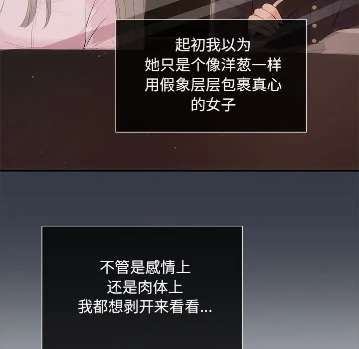 协议关係 第11話 韩漫图片110