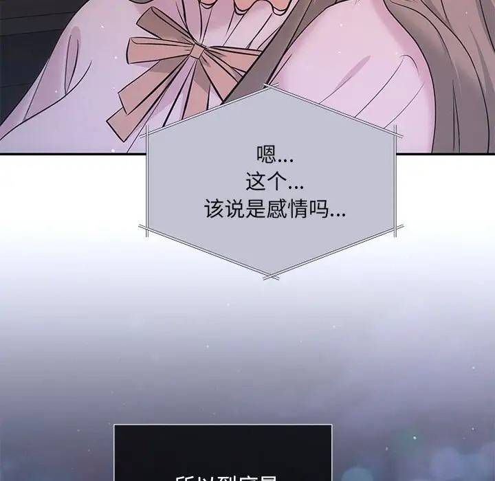 协议关係 第11話 韩漫图片108