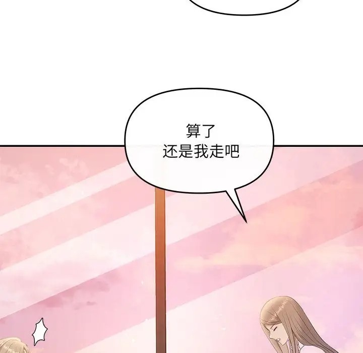 协议关係 第11話 韩漫图片30