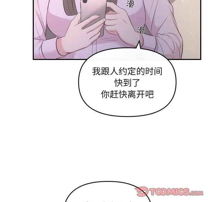 协议关係 第11話 韩漫图片27