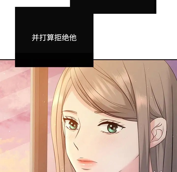 协议关係 第11話 韩漫图片13