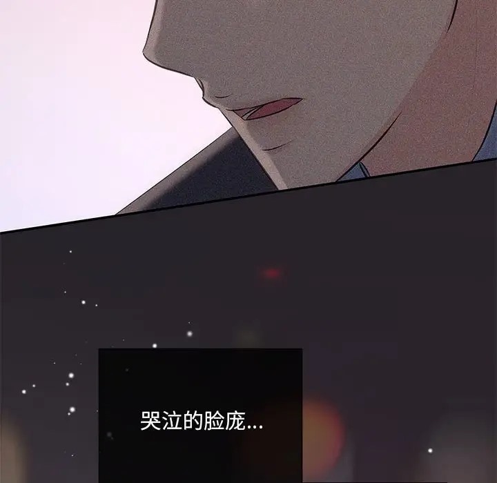 协议关係 第11話 韩漫图片116