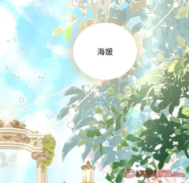协议关係 第11話 韩漫图片129