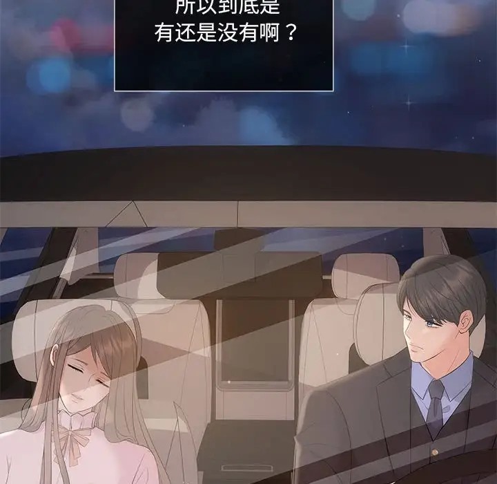协议关係 第11話 韩漫图片109