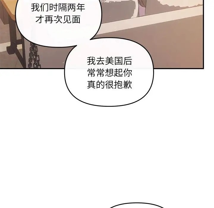 协议关係 第11話 韩漫图片25