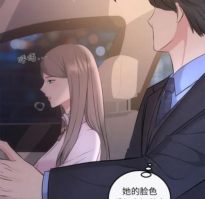 协议关係 第11話 韩漫图片122