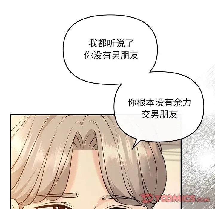 协议关係 第11話 韩漫图片39