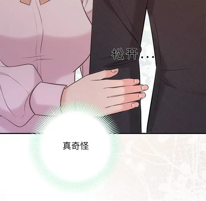 协议关係 第11話 韩漫图片74