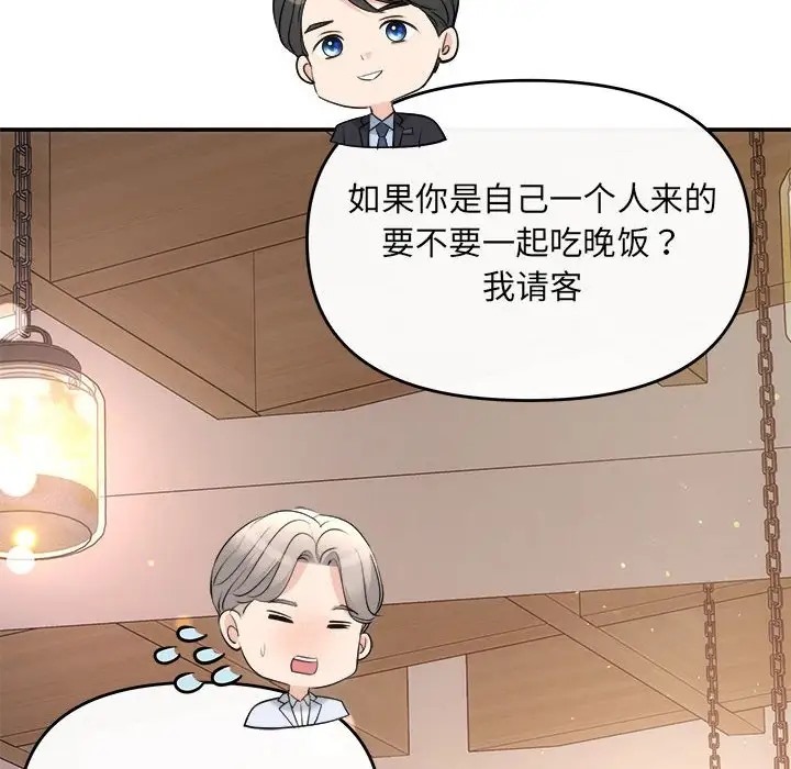 协议关係 第11話 韩漫图片70