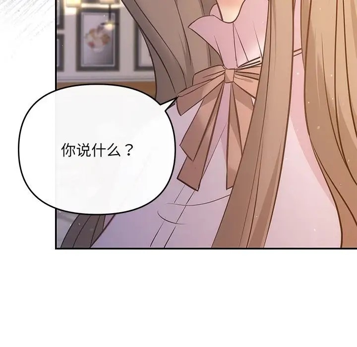 协议关係 第11話 韩漫图片42