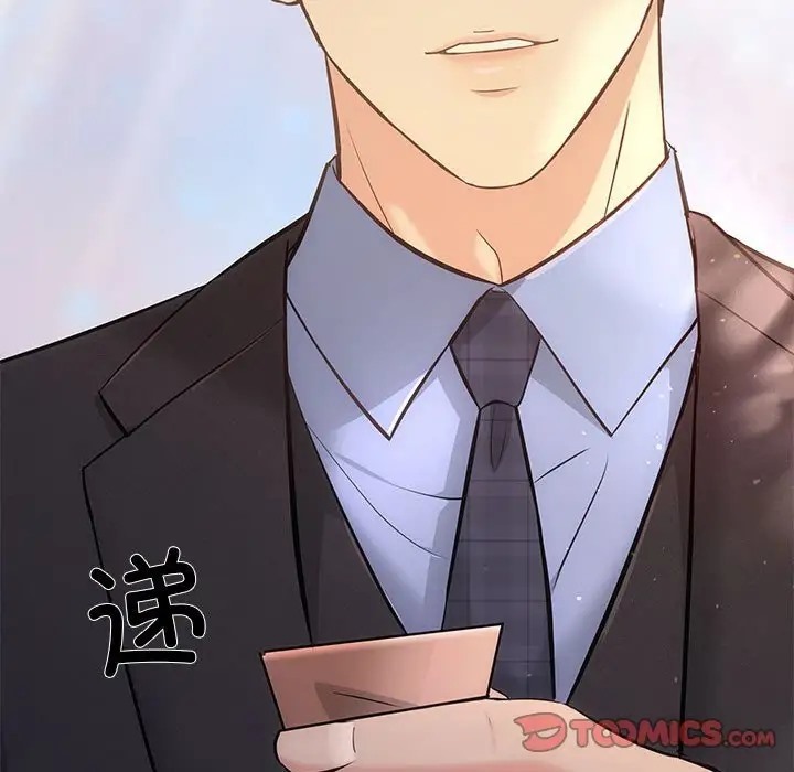 协议关係 第11話 韩漫图片63