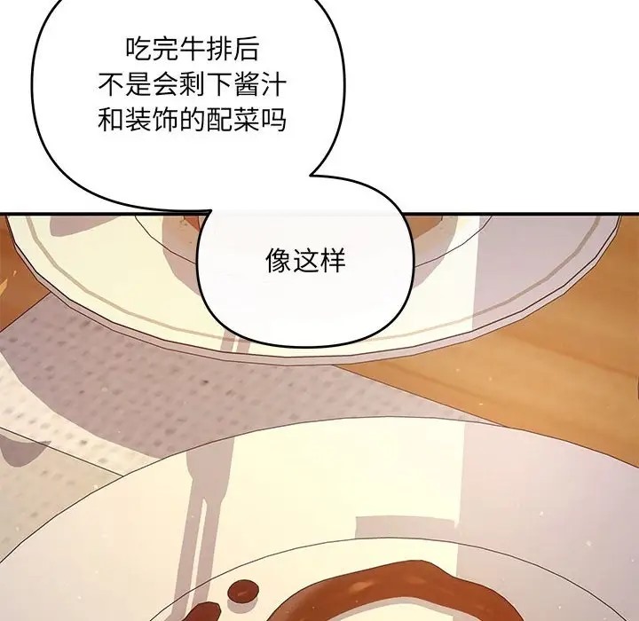 协议关係 第11話 韩漫图片96