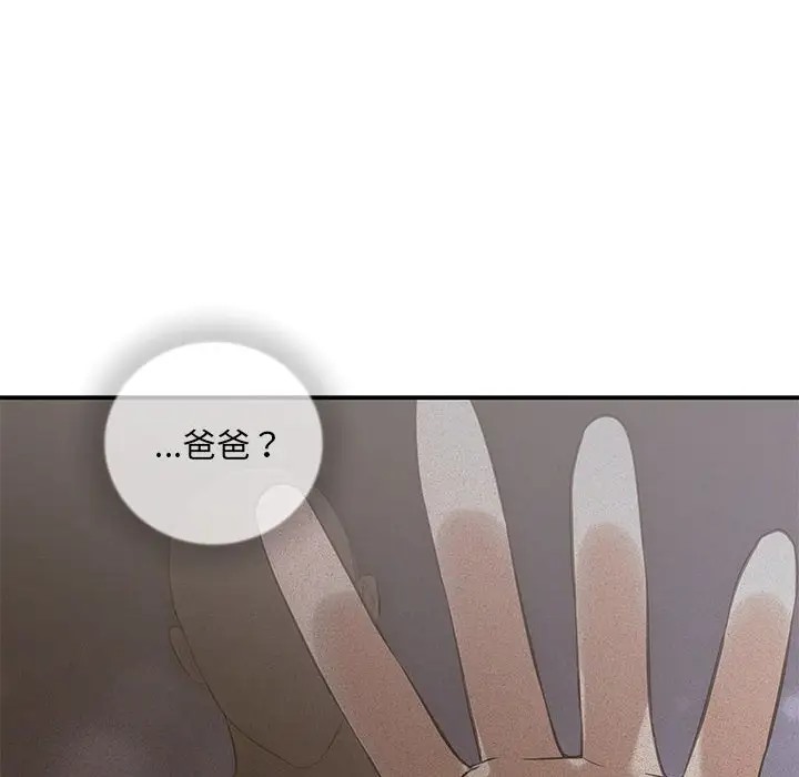 协议关係 第11話 韩漫图片142