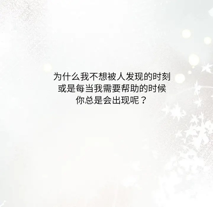 协议关係 第11話 韩漫图片76