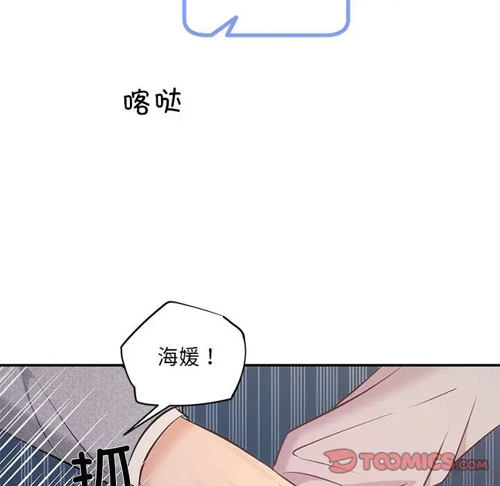 协议关係 第11話 韩漫图片33