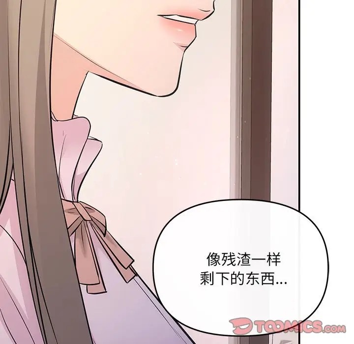 协议关係 第11話 韩漫图片99