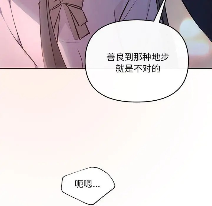 协议关係 第11話 韩漫图片119