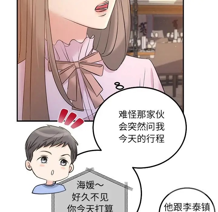 协议关係 第11話 韩漫图片20