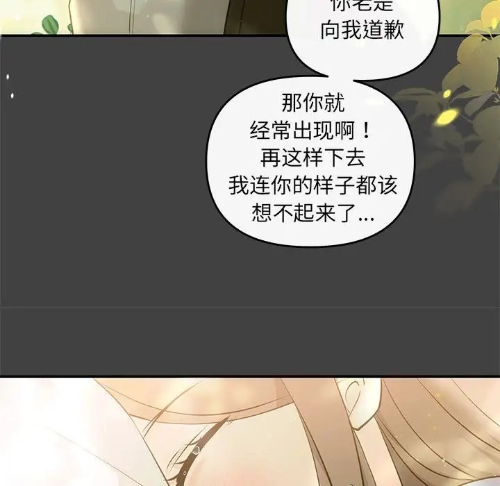 协议关係 第11話 韩漫图片136