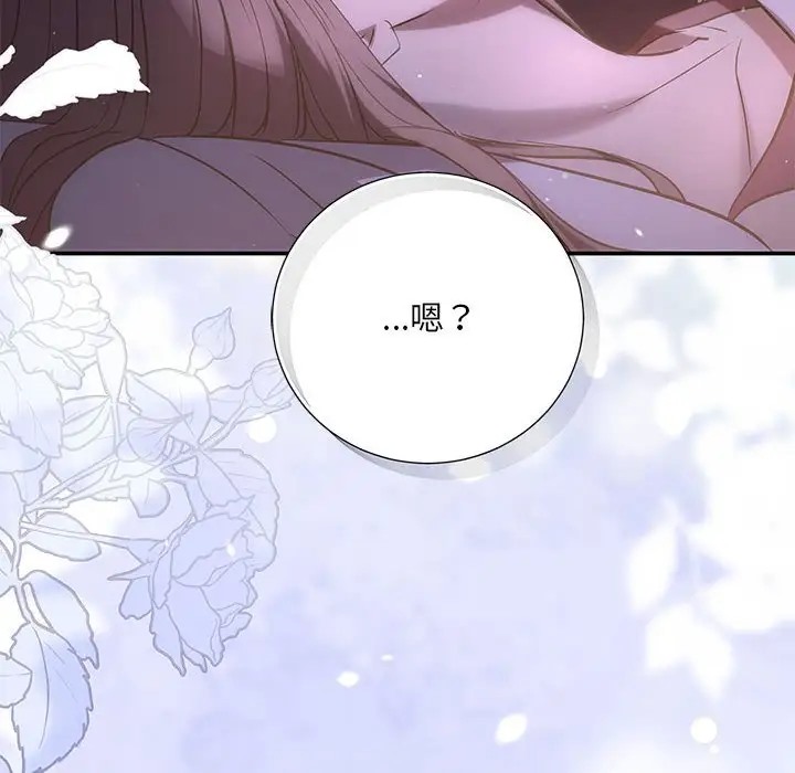 协议关係 第11話 韩漫图片146