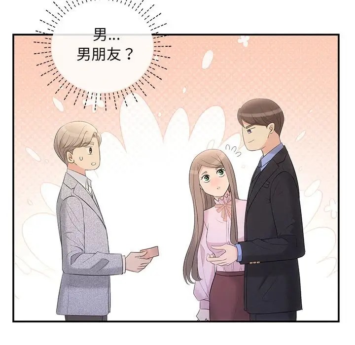 协议关係 第11話 韩漫图片65